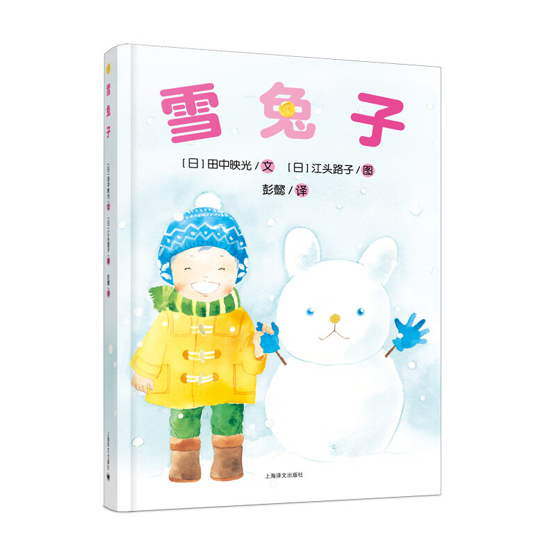 雪兔子