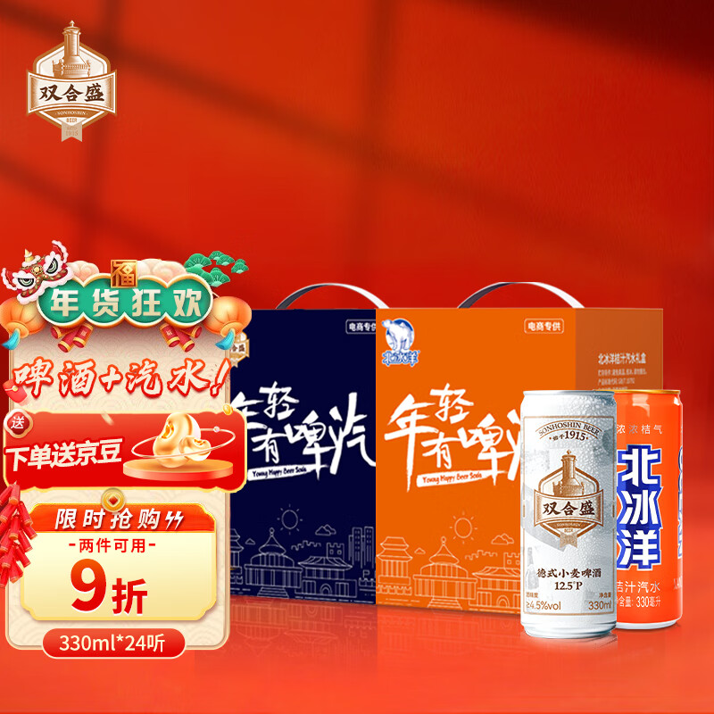 啤酒电商最低价查询方法|啤酒价格比较
