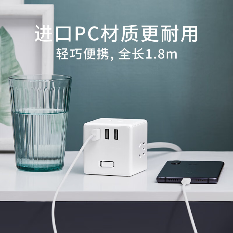 小米（MI）米家魔方转换器/有线版智能USB插座/插线板/插排/排插/拖线板/插板/接线板 3USB接口 全长1.5米