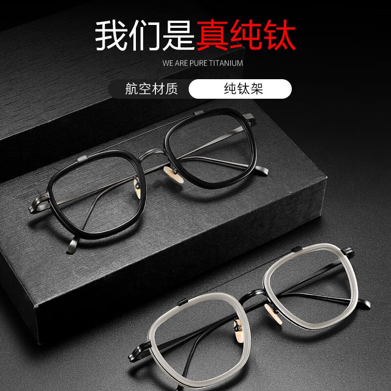 莫拉克超轻纯钛近视防蓝光防辐射眼镜潮复古日系双梁宽边男女平光镜架