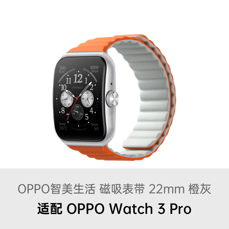 OPPO Watch 3全智能手表表带OPPO智美生活可选磁吸牛皮尼龙米兰 Watch 3 Pro 22mm磁吸表带橙灰