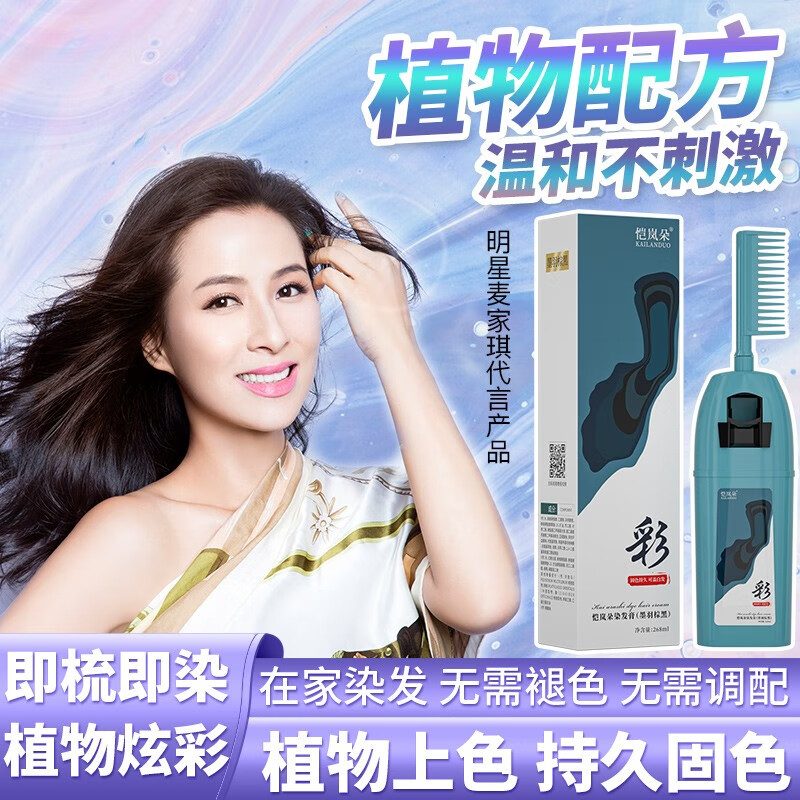 在京东怎么查盖白染发膏历史价格|盖白染发膏价格比较