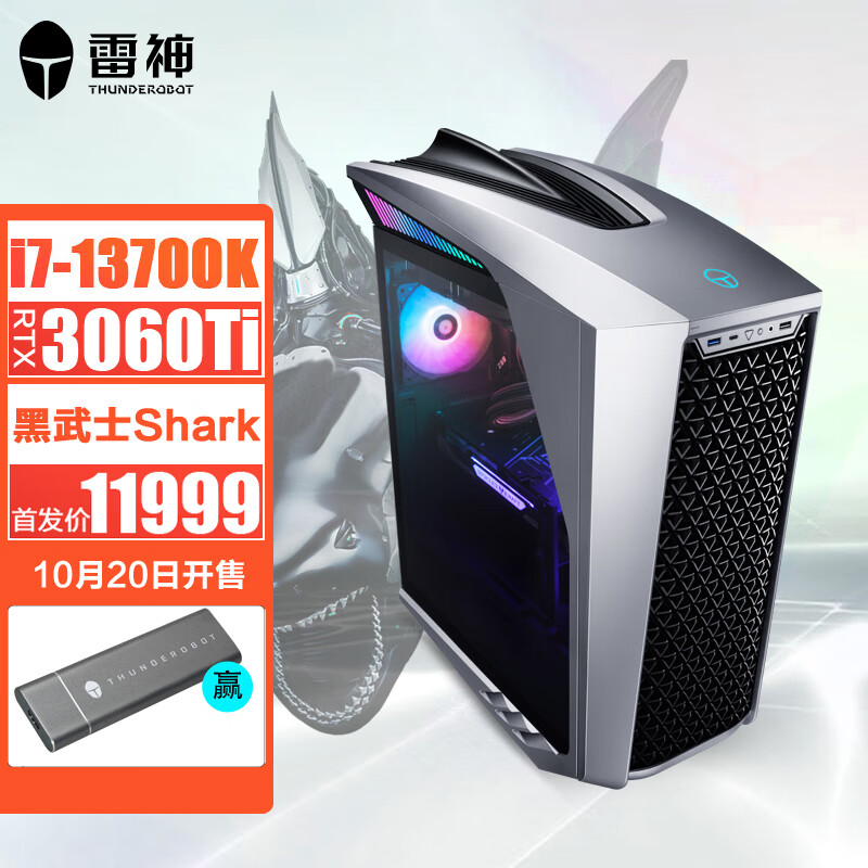 雷神(ThundeRobot)黑武士5 Shark水冷游戏台式电脑电竞主机(13代i7-13700K 16G RTX3060Ti 1TSSD 360水冷)