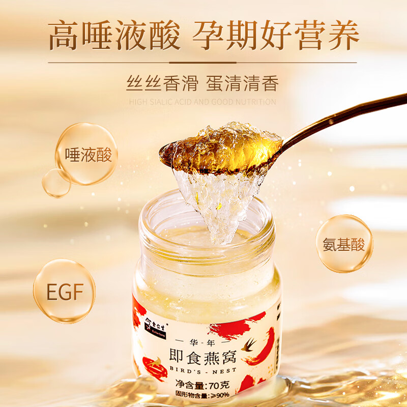 余仁生孕妇燕窝即食冰糖 单周套餐(3瓶)