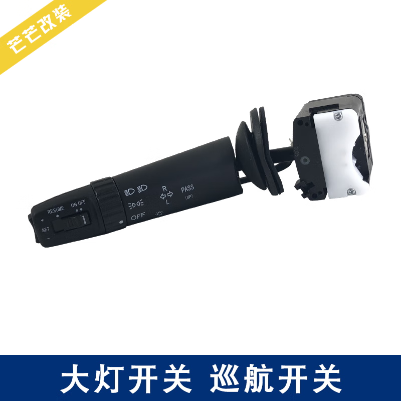 芒芒适用于jh6大灯转向灯开关j6p组合方向盘大全定速巡航j6 解放j6p