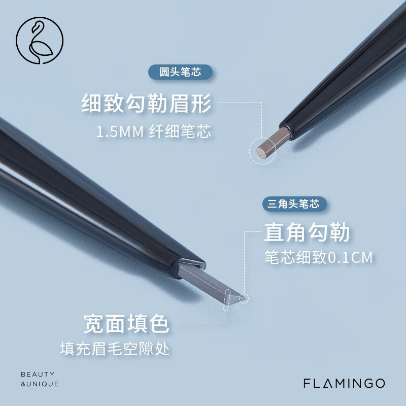 火烈鸟眉笔 防水防汗不易脱色自然妈生眉 03#深灰（单支装）小三角头