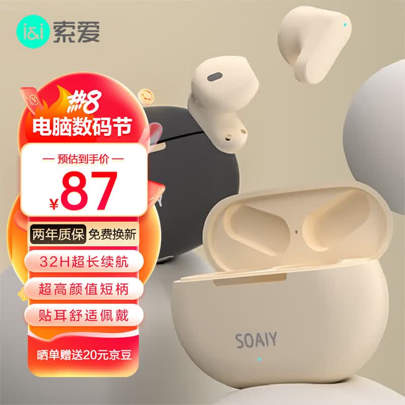 索爱（soaiy）SL6真无线蓝牙耳机运动降噪音乐游戏长续航半入耳式蓝牙5.3适用华为苹果小米oppo男女款 油彩白高性价比高么？
