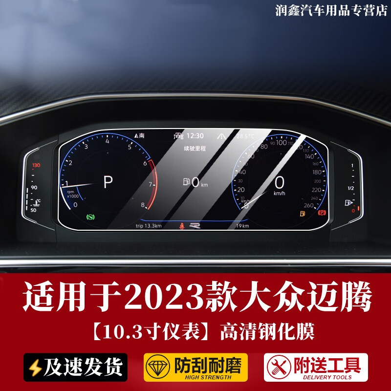 怎样查询京东导航中控膜产品的历史价格|导航中控膜价格比较