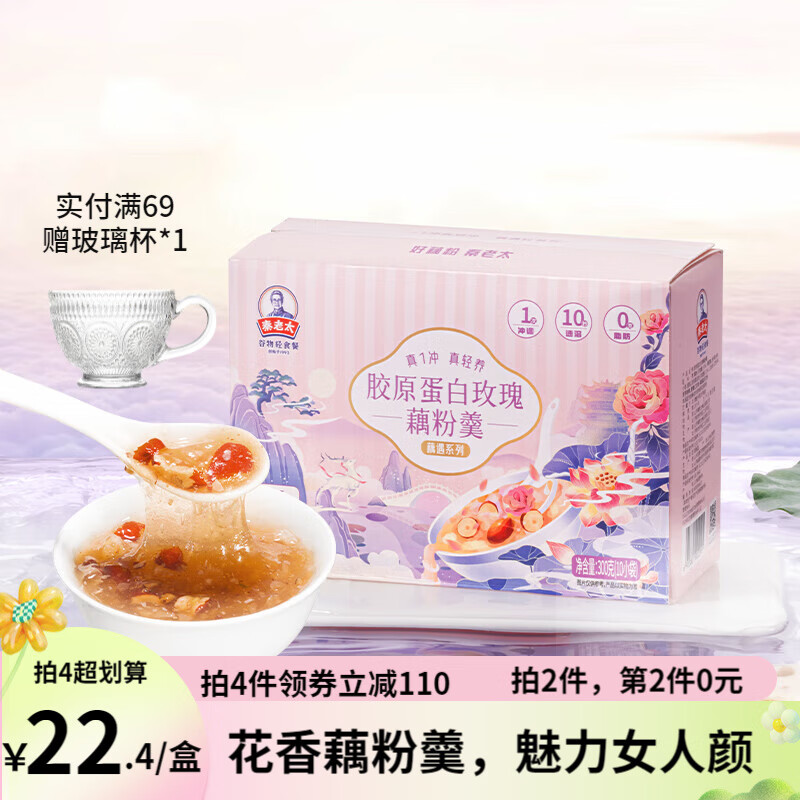 京东历史最低价商品榜 2023-04-19 - 第16张  | 最新购物优惠券