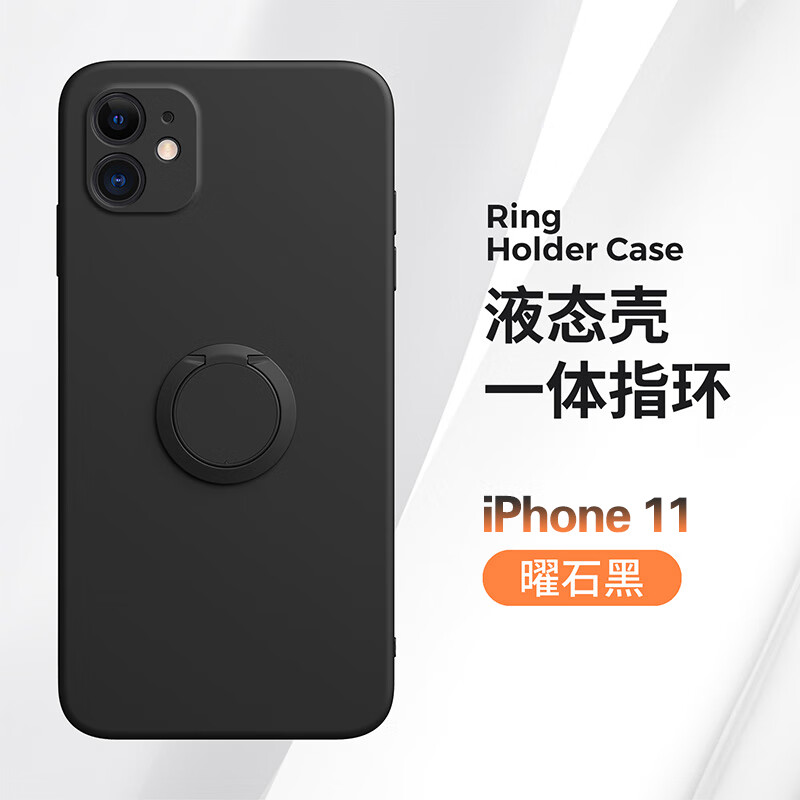 羽展苹果11手机壳iphone11Pro Max液态硅胶软壳保护套摄像头全包防摔超薄保护套 苹果11手机壳【曜石黑】+钢化膜