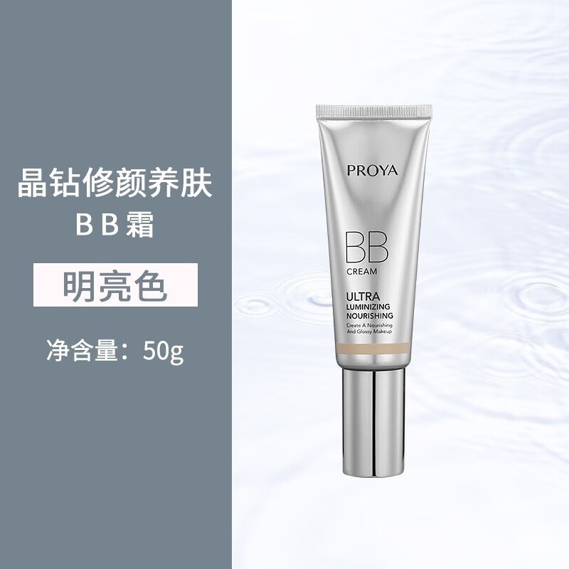 珀莱雅晶钻修颜养肤bb霜粉底液遮瑕保湿提亮持久不脱妆靓白防水女