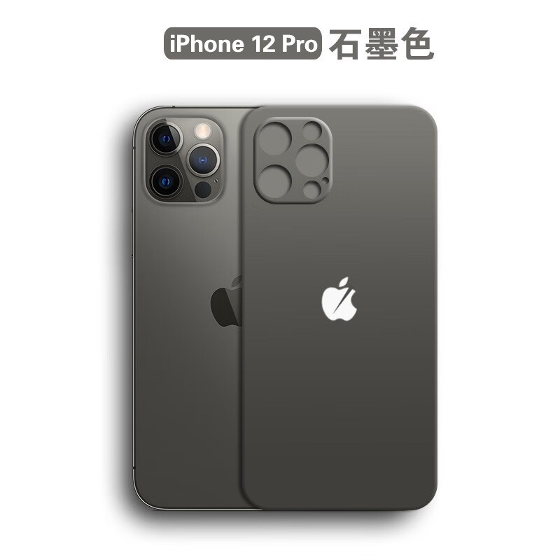 苹果12promax颜色,苹果12pro颜色有哪些 井邑田 苹果12后膜iphone12promax镜头一体全包背膜防