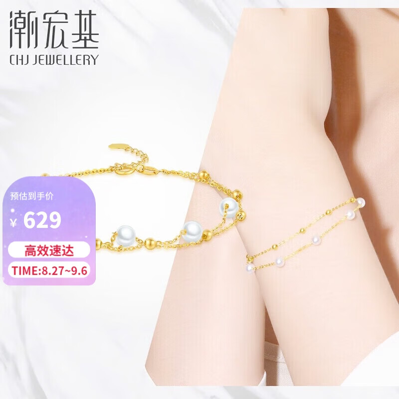 潮宏基珍珠黄18K金彩金手链女款 珠光 SCK33700193 约16cm加尾链高性价比高么？