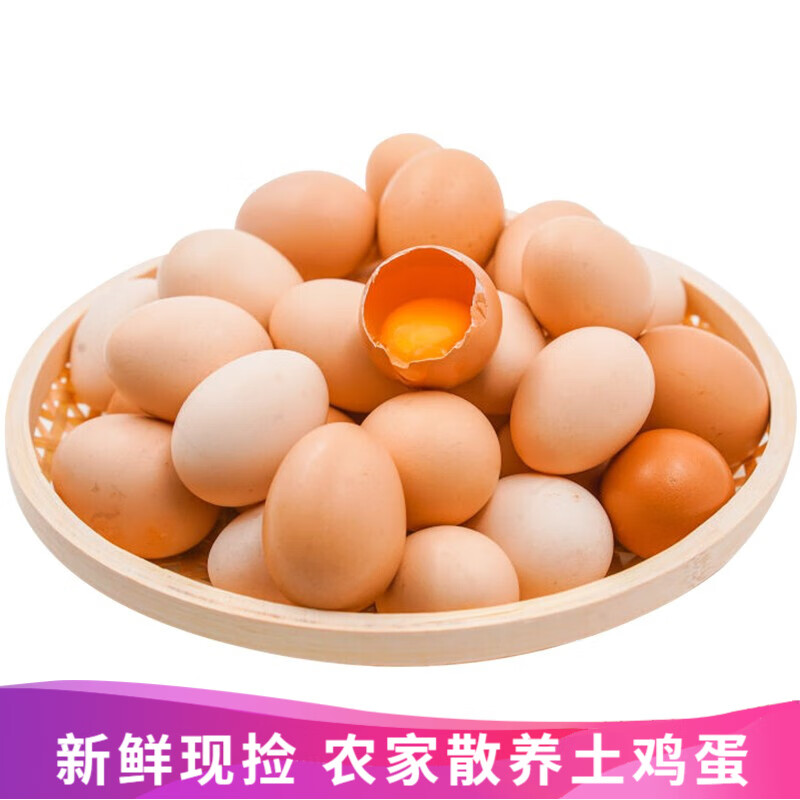 筱诺 农家散养新鲜土鸡蛋笨鸡蛋  现捡现发 破损包赔 30枚