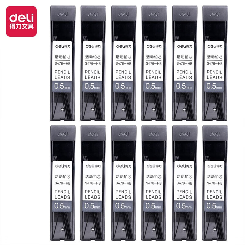 得力(deli)0.5mmHB活动铅芯 书写自动铅笔替芯 20支/盒 共12盒