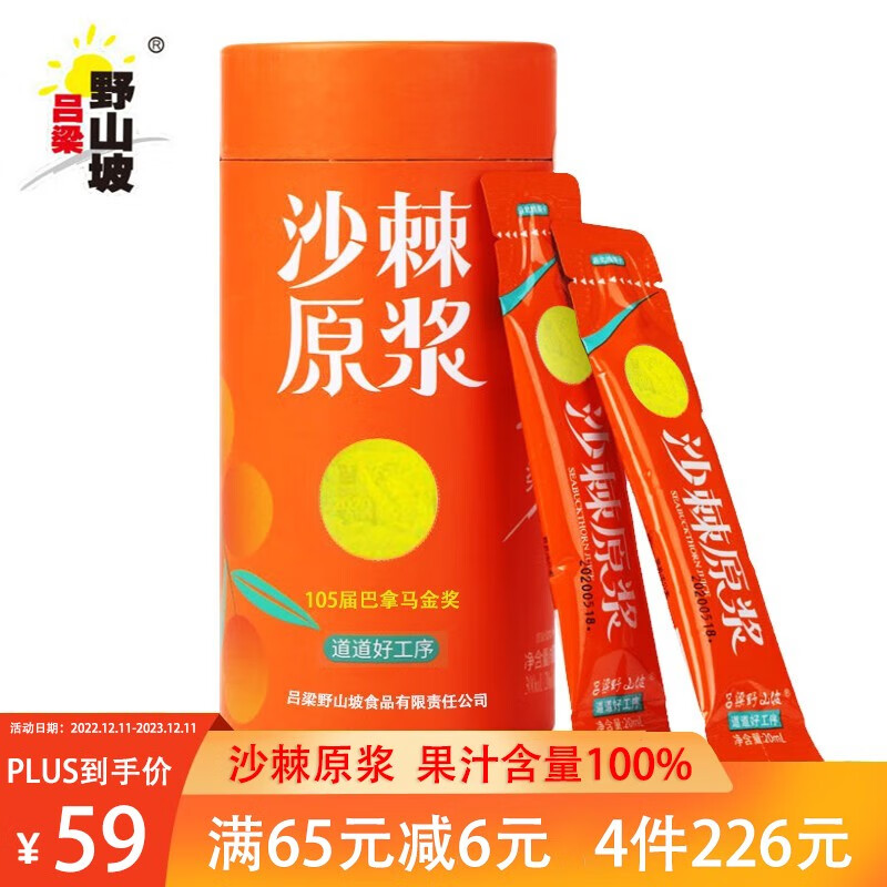 查京东饮料往期价格App|饮料价格比较