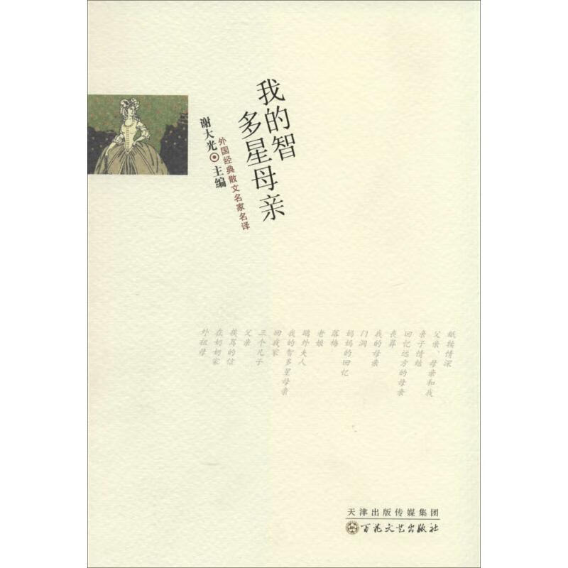 四川古城堡论集
