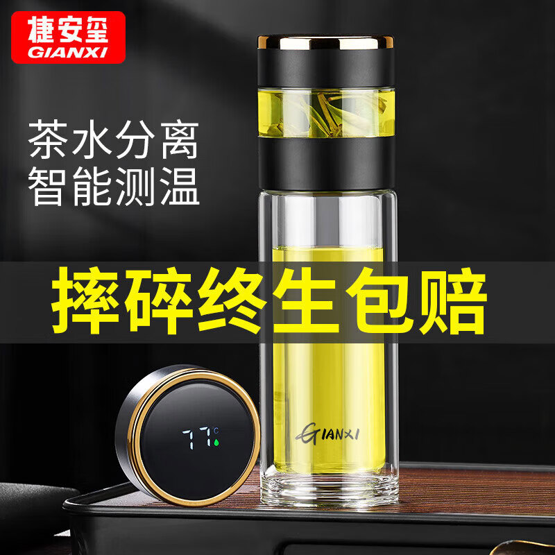 GIANXI 玻璃杯茶杯双层泡茶杯茶水分离杯子智能显温便携车载办公室水杯使用感如何?
