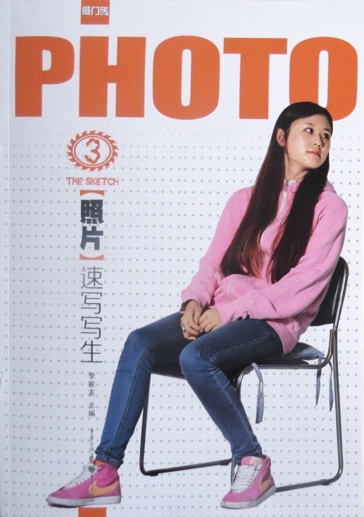 2015美术培训班专用教材 敲门砖 照片速写写生 人物场景速写 素描入门