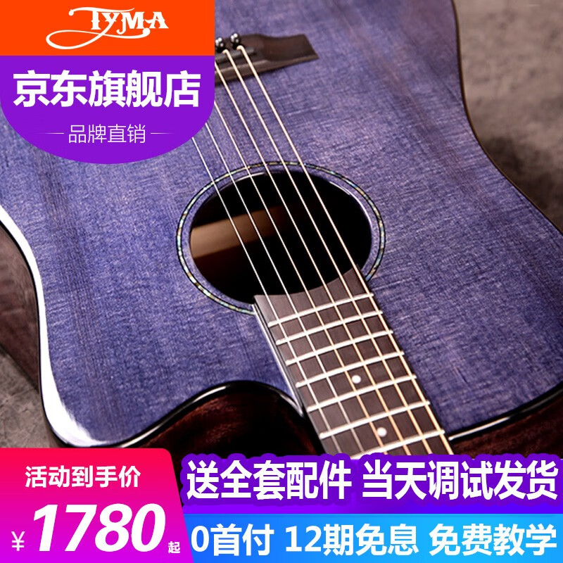 TYMAD-3C吉他质量靠谱吗