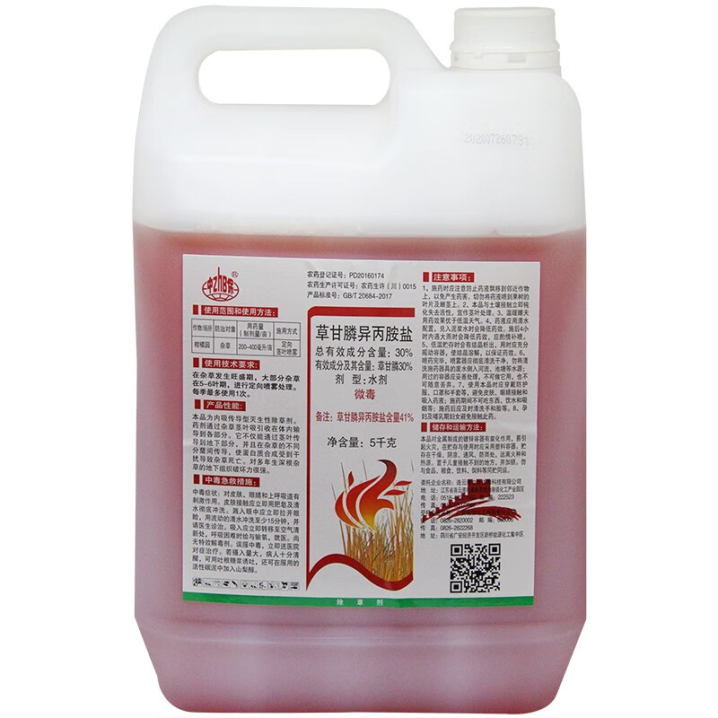 除草剂查历史价格|除草剂价格比较