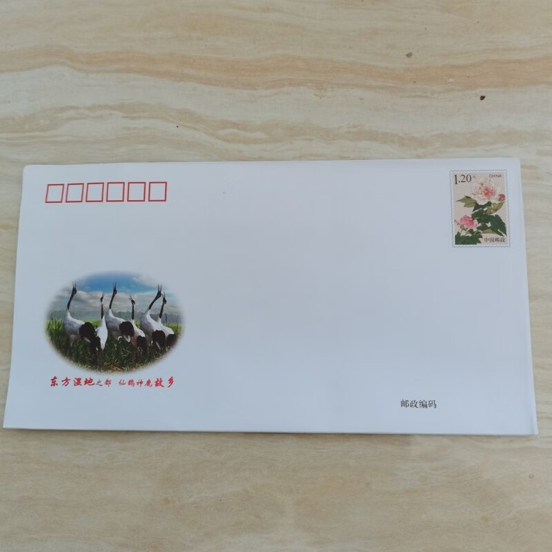 10个邮局出品 可邮寄信封 120分信封 邮局监制自带120分邮票信封 白色