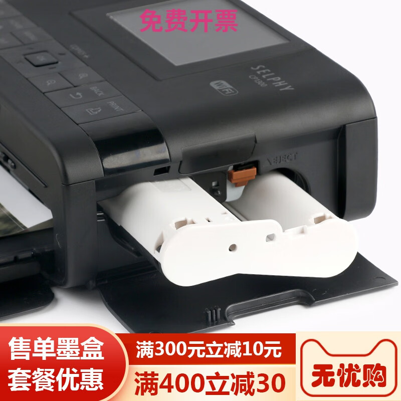 适用佳能cp1300墨盒cp1200色带cp910相纸cp900炫飞热升华照片打印
