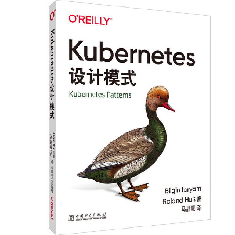 2020新书 kubernetes设计模式 pod组织容器解决特定用例kubernetes中