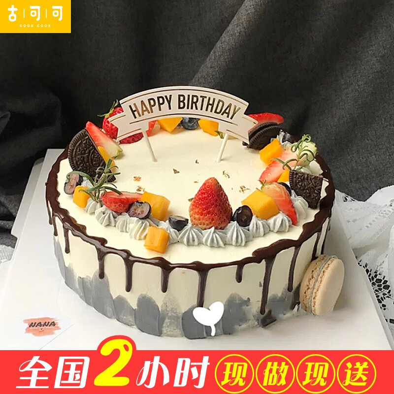 网红ins风森系生日蛋糕水果男女士小清新芒果草莓蛋糕