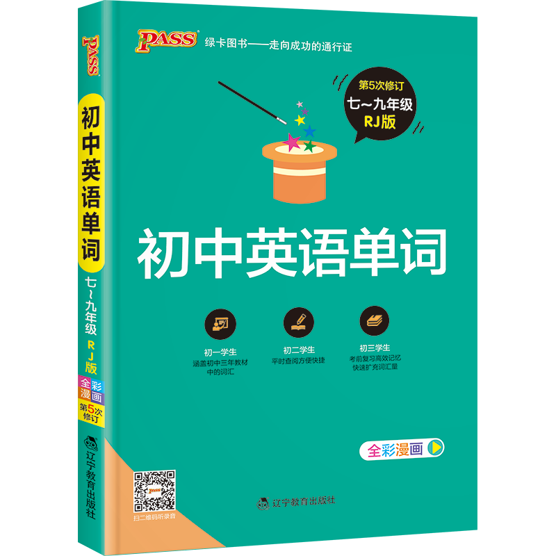 PASS品牌：高性价比初中通用商品，历史价格稳定且优惠多多|什么软件可以看京东初中通用价格趋势