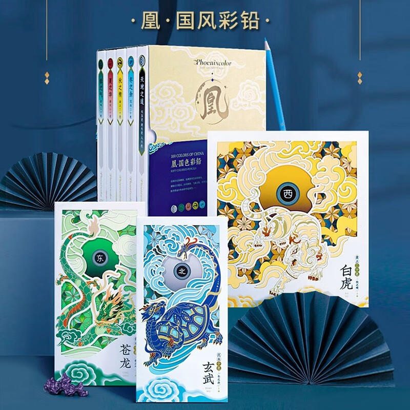 飞乐鸟 凰·国色彩铅礼盒中国风华夏油性彩色铅笔手绘创作珍藏必备 五
