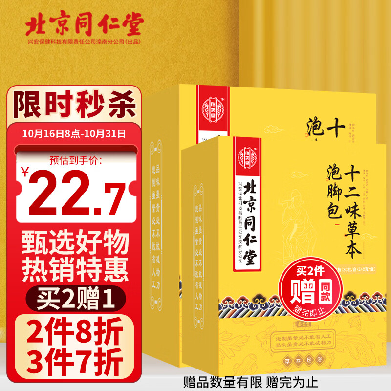惊喜不断！价格节节下降的JD好物推荐