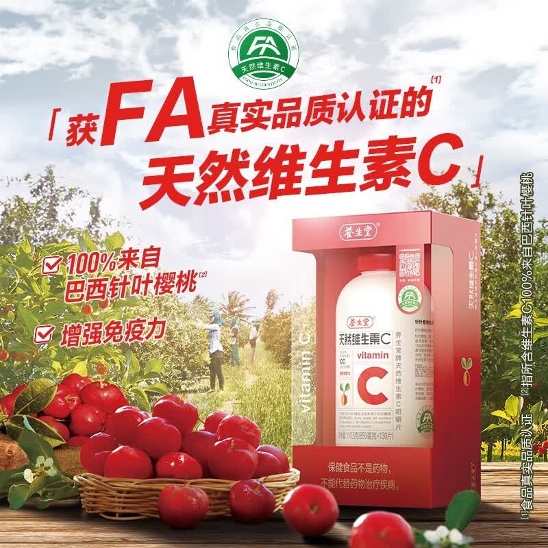 维生素c咀嚼片天然vc片维生素c提高增强免疫力补充维c针叶樱桃天然vc