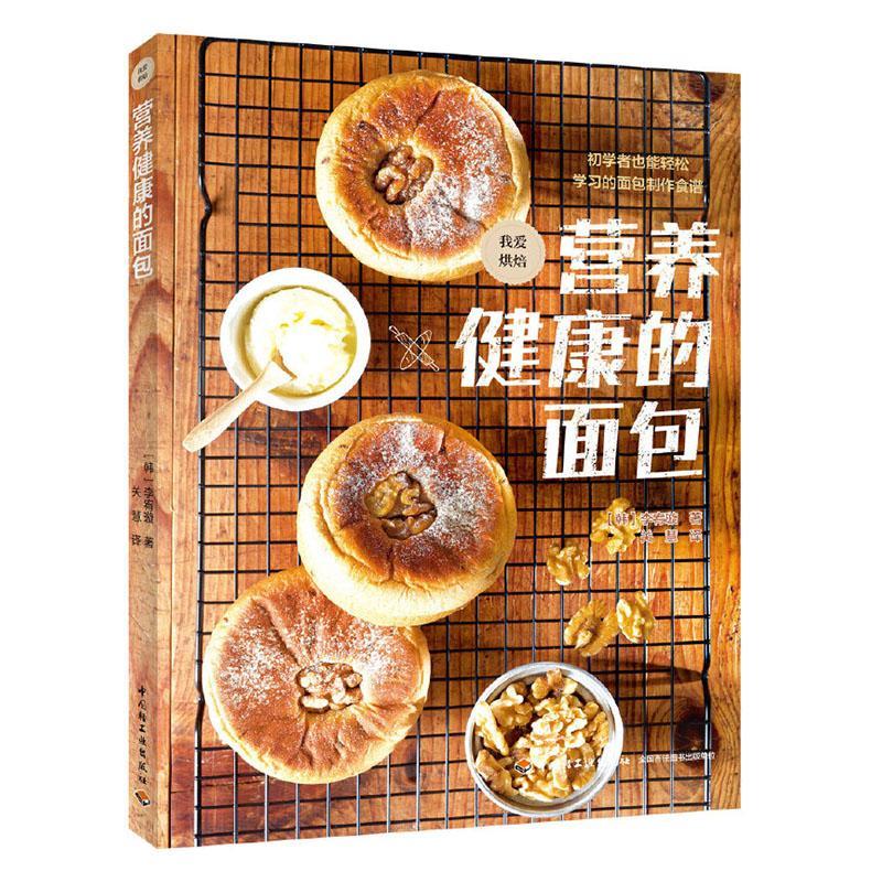 包邮：营养健康的 烹饪/美食  图书