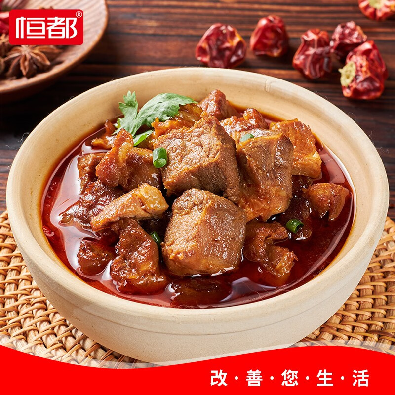 恒都 红烧牛腩250g*6  牛肉  国产谷饲美味牛腩加热即食属于什么档次？