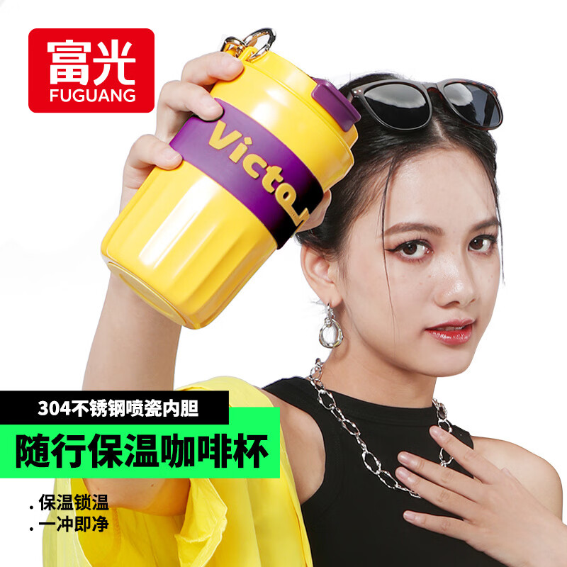富光咖啡杯 双层304不锈钢喷瓷内胆保温杯大容量男女士户外便携杯子怎么样,好用不?