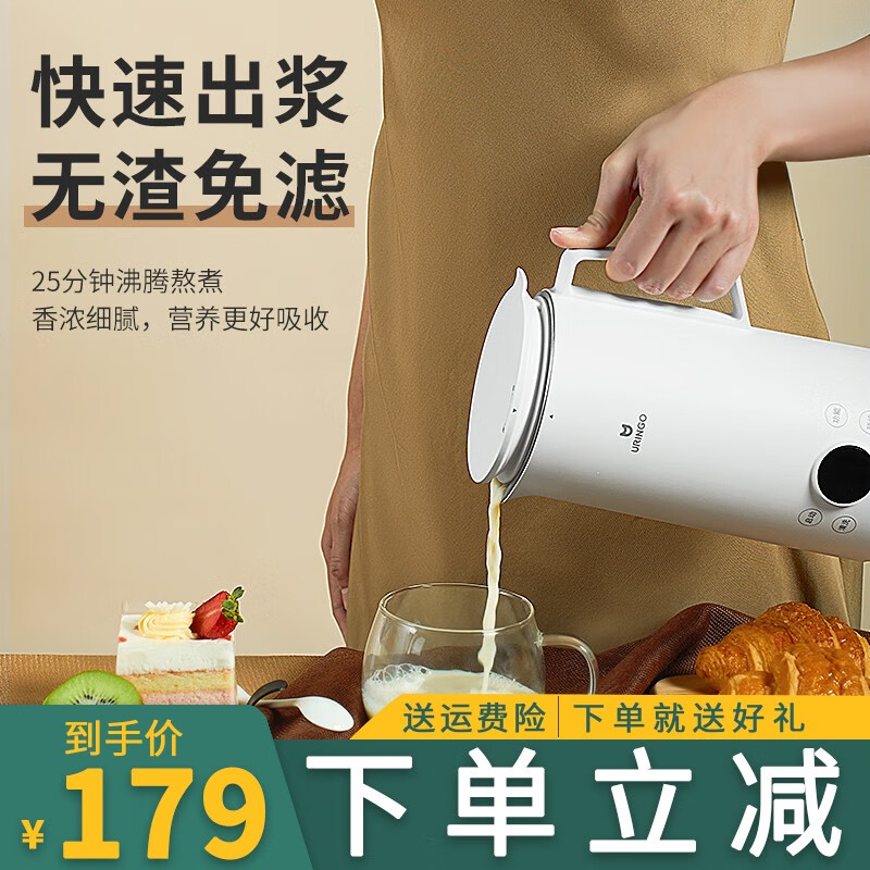 七彩叮当（URINGO）豆浆机 1-2人家用小型单人全自动免煮加热免过滤迷你破壁机多功能果汁料理机 白色