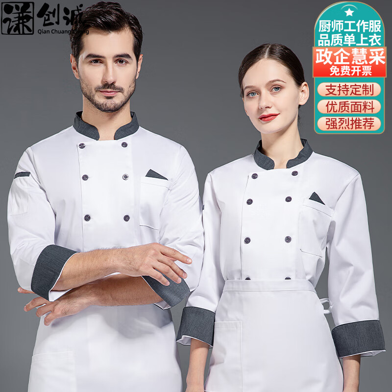 看工装历史价格|工装价格比较