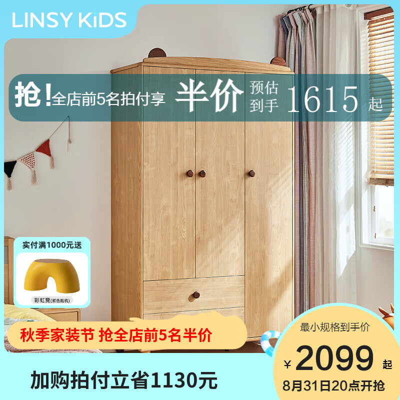 LINSY KIDS现代简约成品衣橱主卧室小户型储物三门立柜儿童衣柜 KN3D-A三门衣柜 3门高性价比高么？