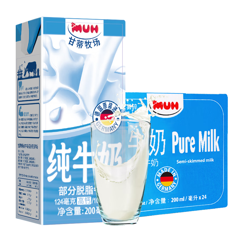 德国进口MUH牧牌脱脂高钙纯牛奶价格趋势及营养亮点|怎么查京东牛奶乳品历史价格查询