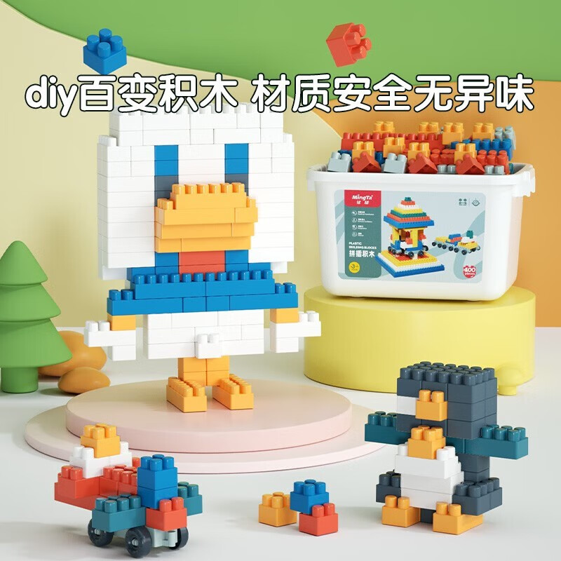 铭塔拼插积木玩具 男孩女孩儿童早教手眼协调训练生日礼物 200粒可拼搭10辆小车