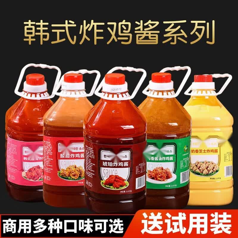 i韩式炸鸡酱琥珀炸鸡酱韩式甜辣酱韩炸鸡店酱料商用烤肉即食 琥珀炸鸡