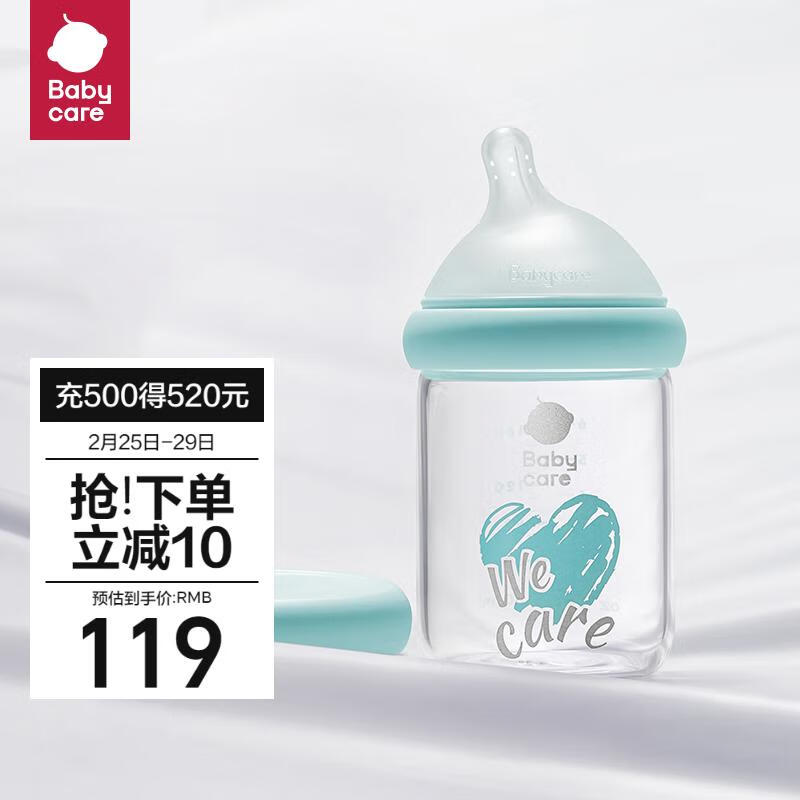 babycare歪头新生儿奶瓶仿母乳宽口径多功能玻璃奶瓶M嘴160ml冰川蓝高性价比高么？