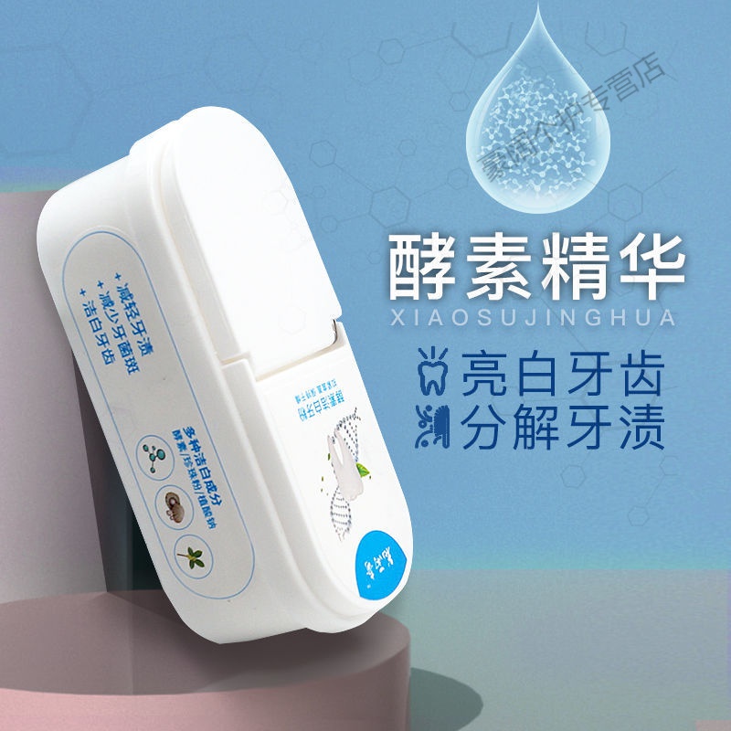 花雨奇酵素洁白牙粉美l白去l黄去牙渍去口l臭牙斑净黄黑牙美l白牙齿