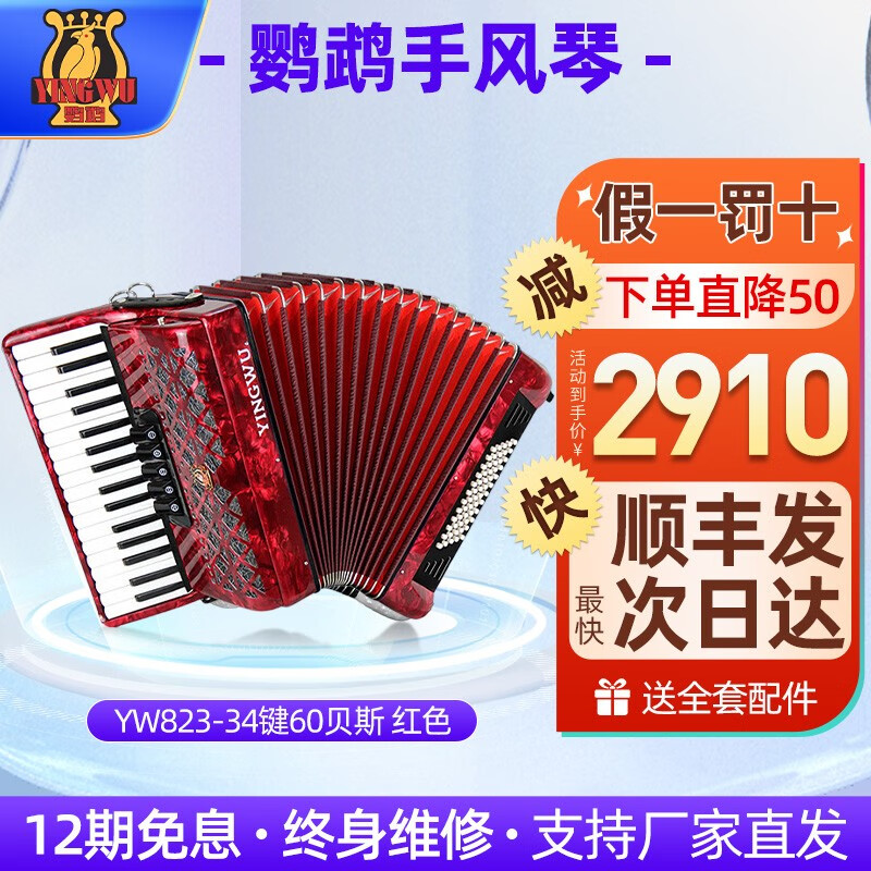 京东怎么看手风琴价格走势曲线图|手风琴价格走势图