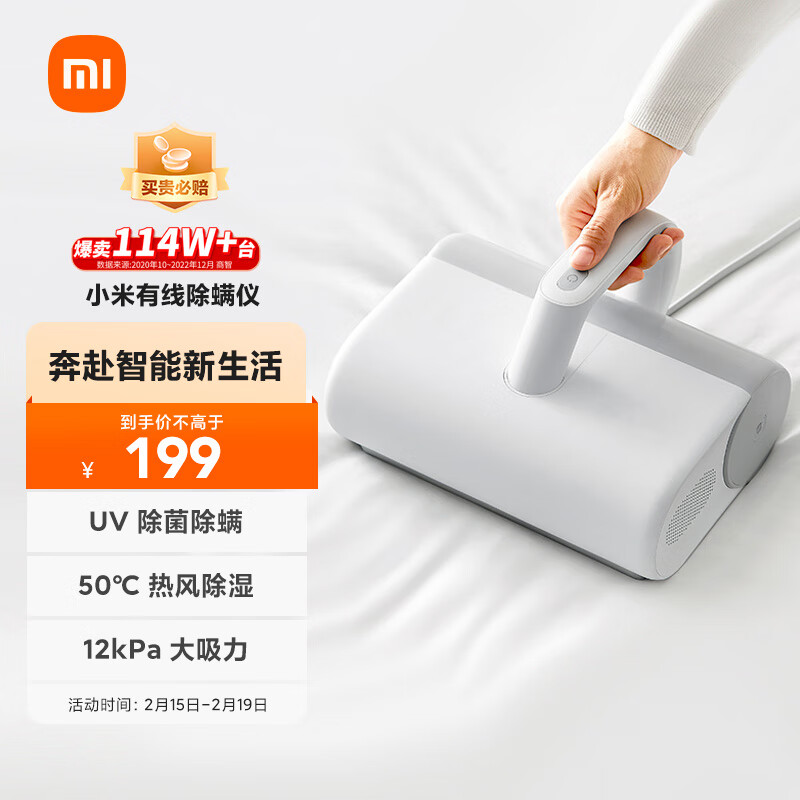 米家 小米除螨仪家用手持除螨机 床上去螨虫 UV-C杀菌除螨虫 大吸力热风除湿MJCMY01DY