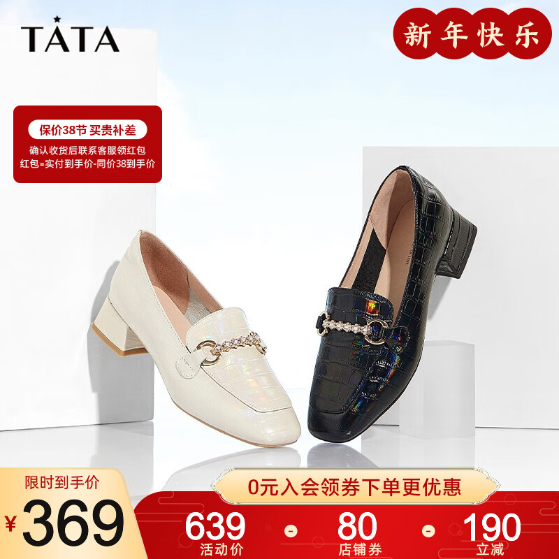 【活动】Tata/他她2021春新品复古方根乐福鞋一脚蹬通勤百搭单鞋女X2T01AA1 米白 36