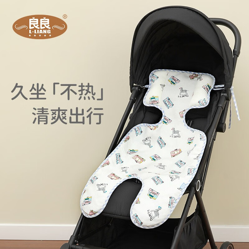 良良 婴儿推车凉席宝宝儿童苎麻凉席清凉透气餐椅可用 小汽车 推车凉席-蓝（80*40cm）