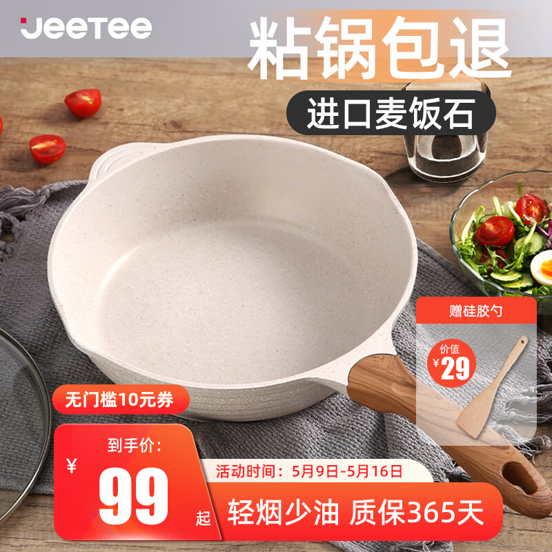 炒锅价格走势图分析|炒锅价格历史