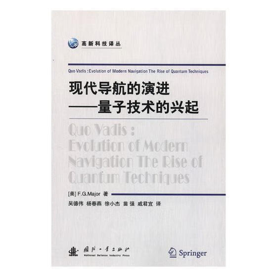 RT现货 现代导航的:量子技术的兴起:evolution of modern navigation 